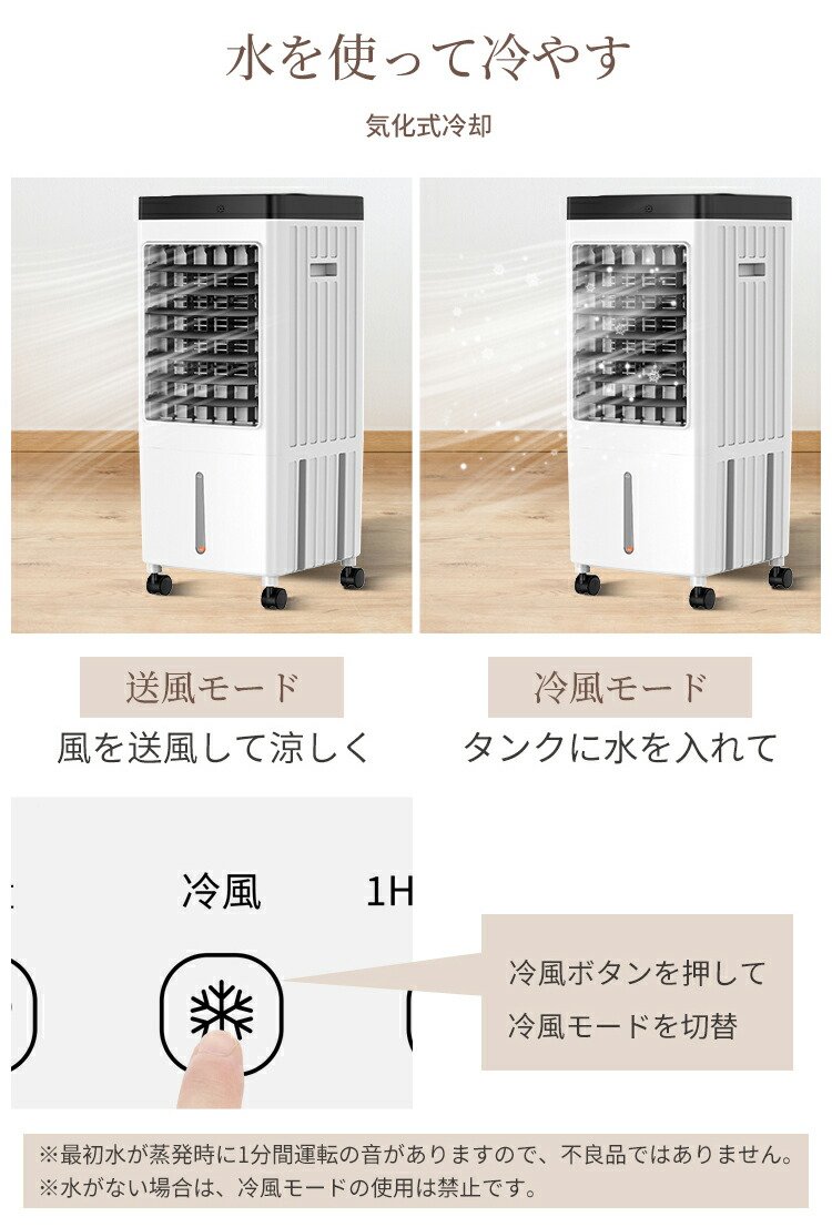 楽天市場】冷風機 -21℃強力冷風 小型 冷風扇 12.5L 自動首振り 3段階