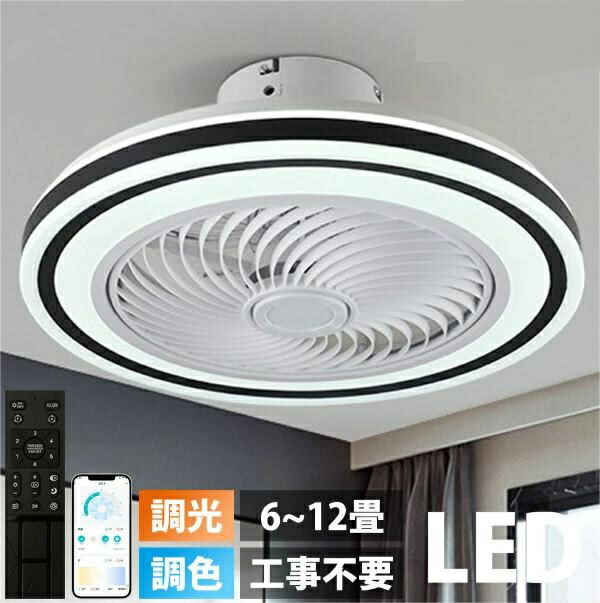 照明器具 天井照明 10畳 シーリングファンライト 薄型」の人気商品一覧