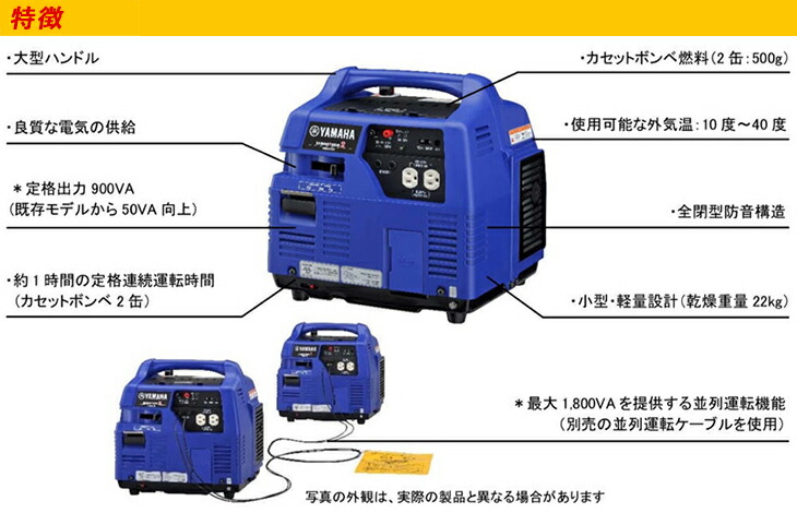 楽天市場】【数量限定】ヤマハ インバーター発電機 ポータブルタイプ