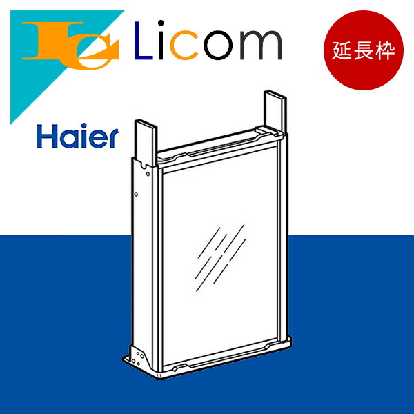 2057 ハイアール【JA-18V】2021年 窓用 ウインドエアコン 冷房専用 窓