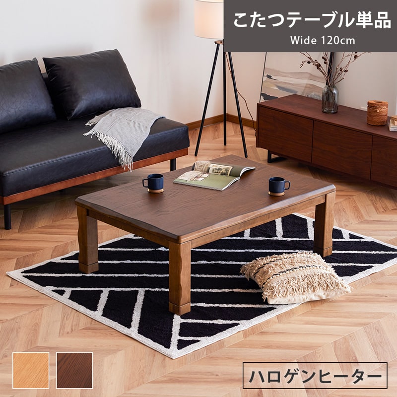 楽天市場】【ポイント5倍 楽天マラソン 2/4 20時-】 こたつ テーブル