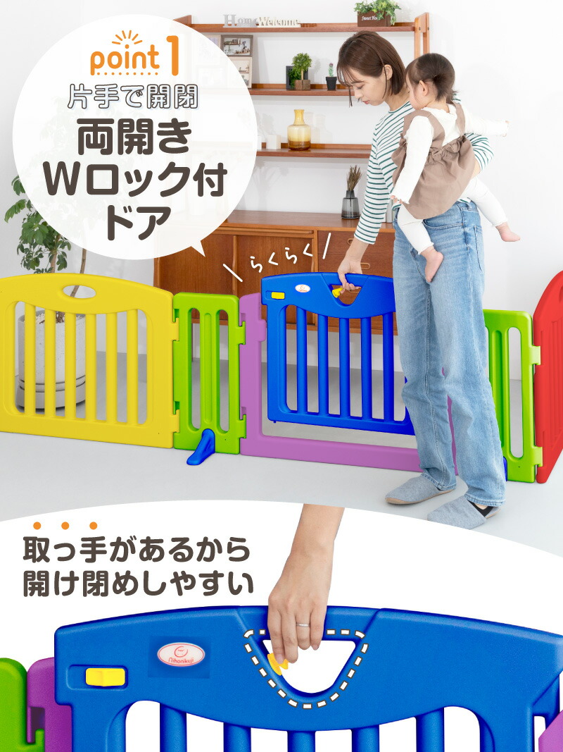 楽天市場】日本育児 パーテーション キッズパーテーション カラフル