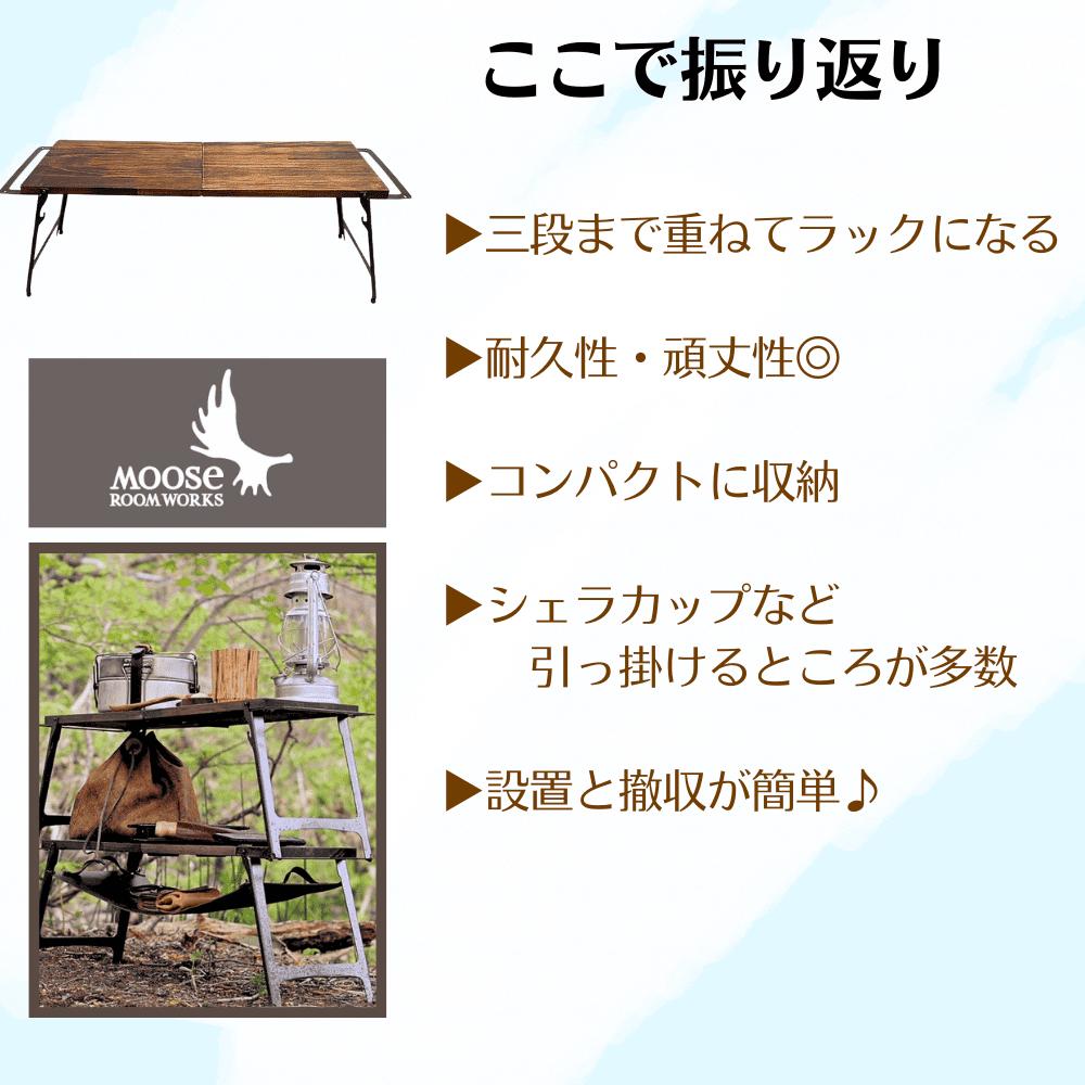 楽天市場】ムースルームワークス Stag & Folding Table patan パタン