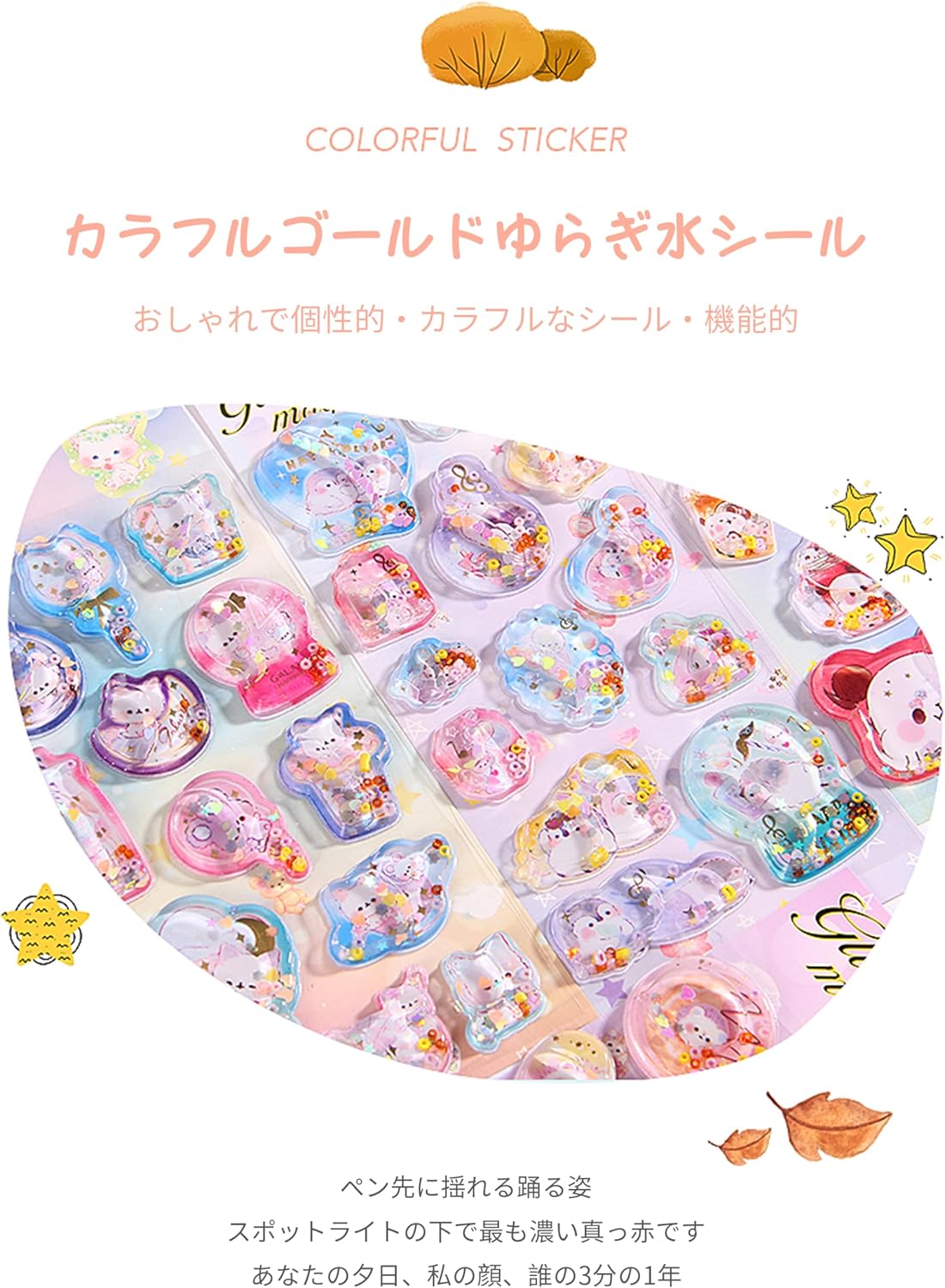 楽天市場】【新発売&数量限定】 水入りシール ぷっくり ウォーター