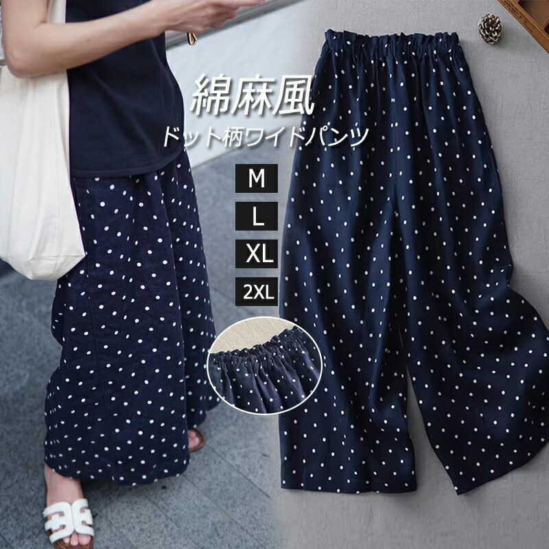 リゼッタlisetteドット柄ガウチョパンツ ダークグレー リゼッタlisette