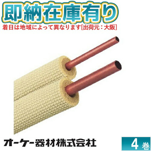 楽天市場】在庫有り 因幡電工 PC-2320 PC2320 20m巻 2分3分ペアコイル