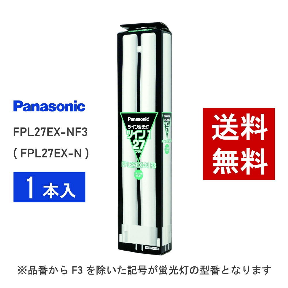 FHP32EN 10本 未使用品 蛍光灯 10本 fhp32en パナソニック」の人気商品