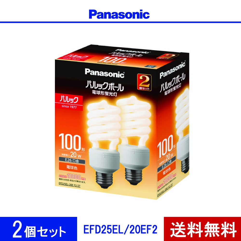 楽天市場】パナソニック パルックボール 100形 20wの通販