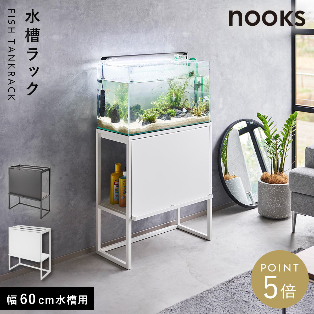 60センチガラス水槽セット‼️LEDライト、水槽台、水草CO2