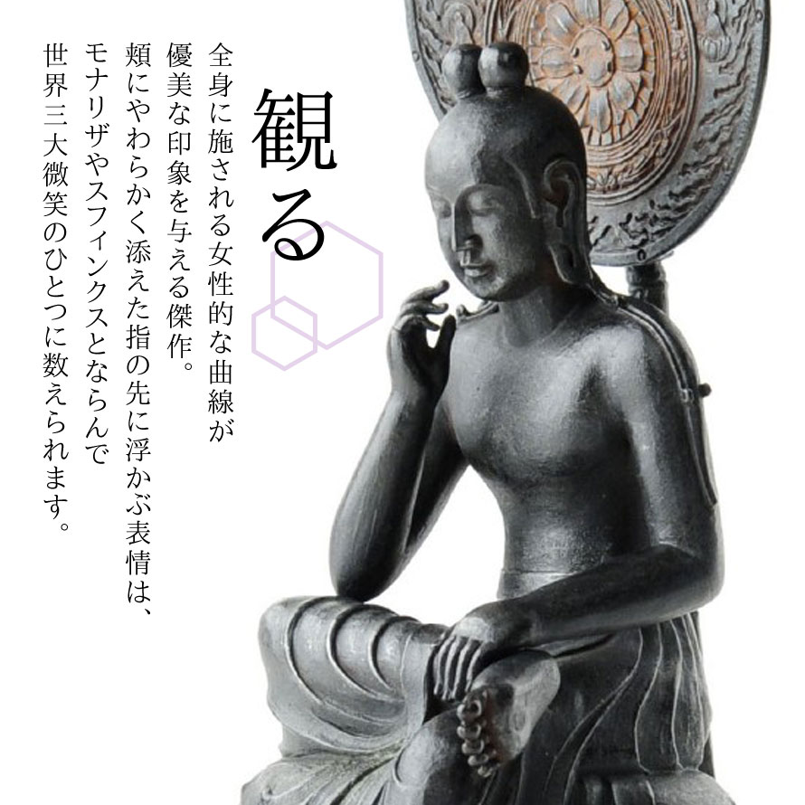 楽天市場】仏像 菩薩半跏像 弥勒菩薩 仏教 インテリア仏像 仏像アート