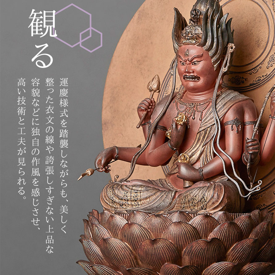 楽天市場】仏像 愛染明王 愛染明王坐像 仏様 仏 仏具 仏教 インテリア