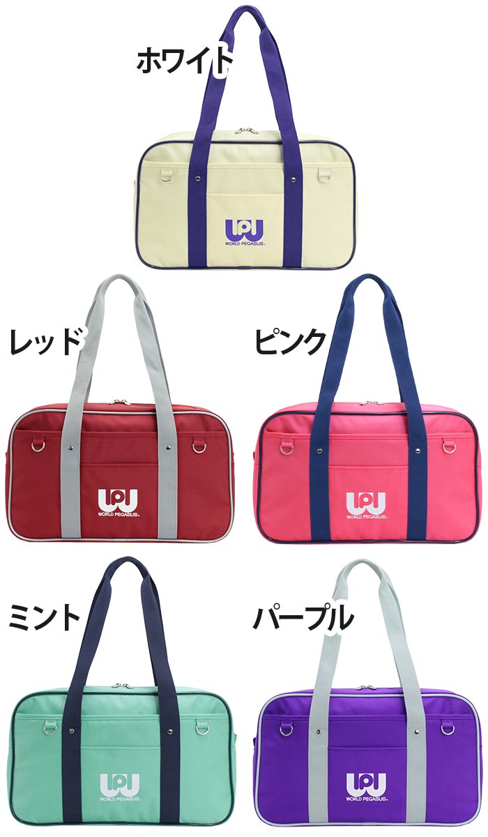 ワッペ スクバ ピンク ワールドペガサス ワッぺ スクールバッグ 旧