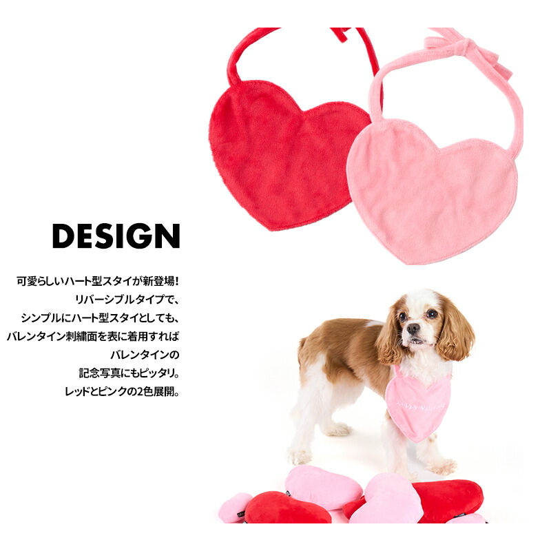 楽天市場】【リバーシブルハートスタイS】犬 猫 まえかけ スタイ