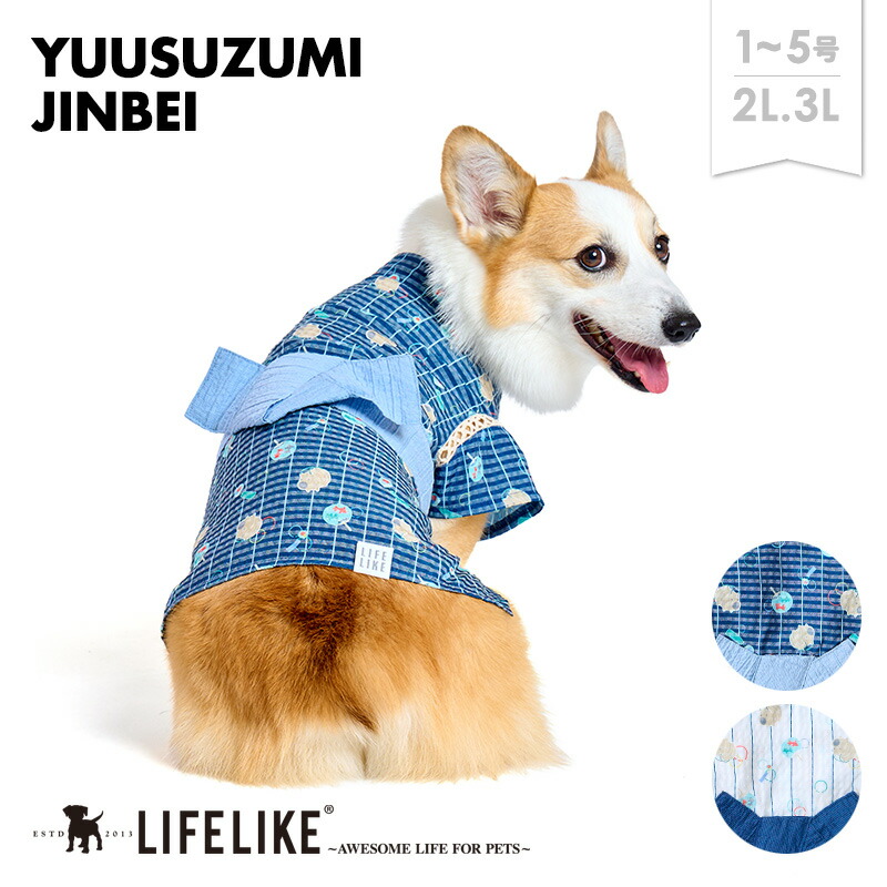 犬服 3S わんこの普段着ラビフェスクリーム全柄