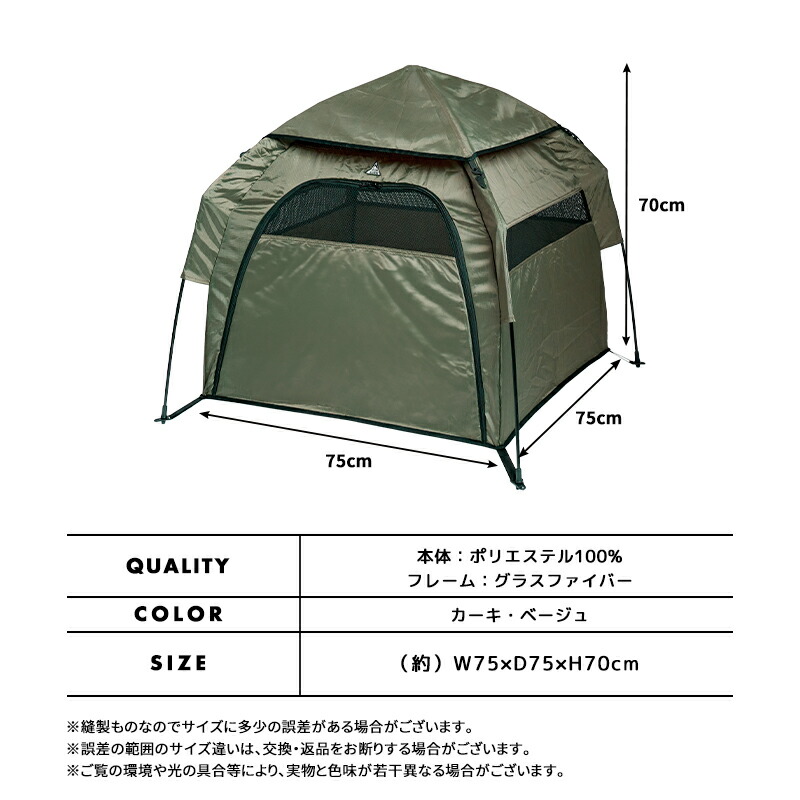楽天市場】【LIFELIKEプチヴィラテント】 ドッグテント テント