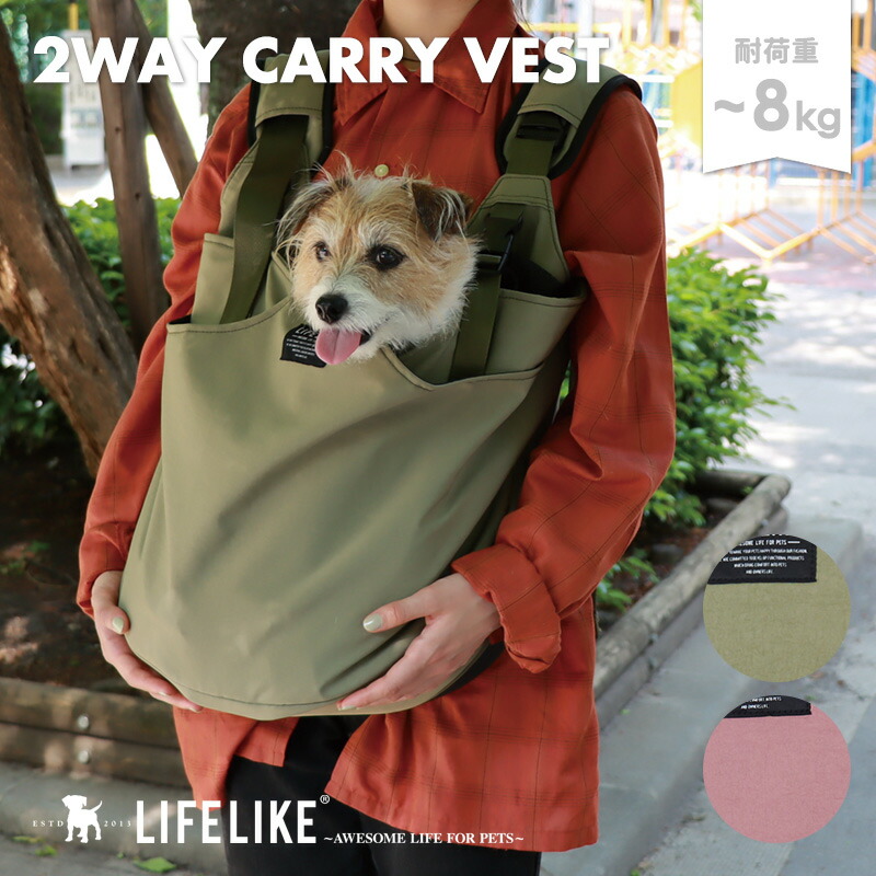 楽天市場】【2WAYキャリーベスト】犬 ペットスリング スリング 犬用