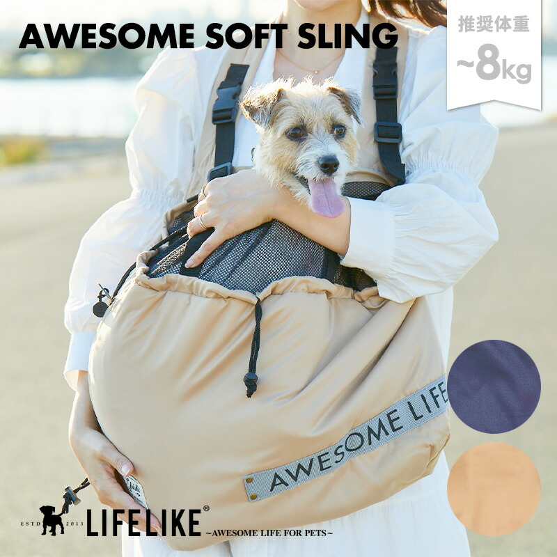 楽天市場】【オーサムソフトスリング】スリング スリングバッグ 小型犬