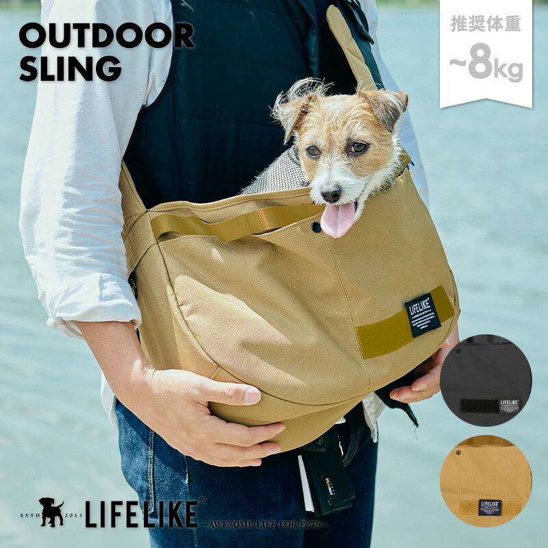 楽天市場】【OUTDOORスリング】キャリーバッグ スリング 犬 ペット
