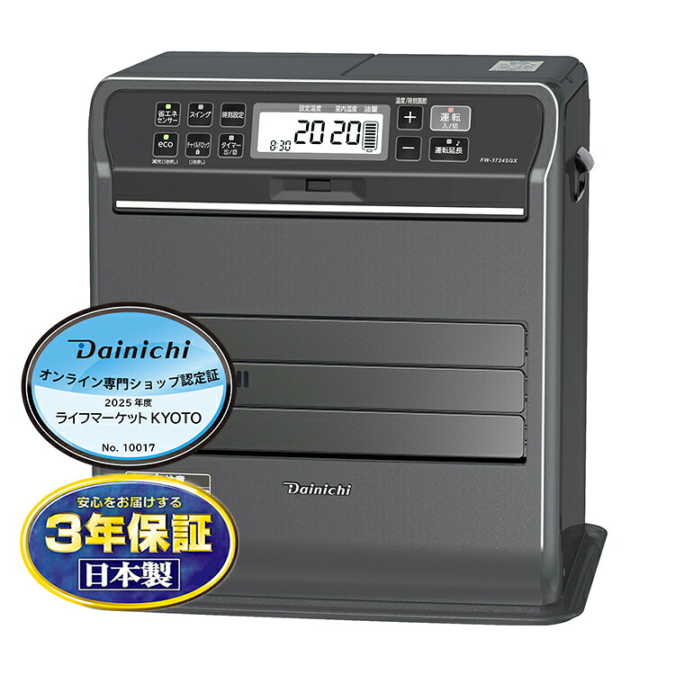 S9698】整備済 石油ファンヒーター ダイニチ FW-5718SGX E6 S9698