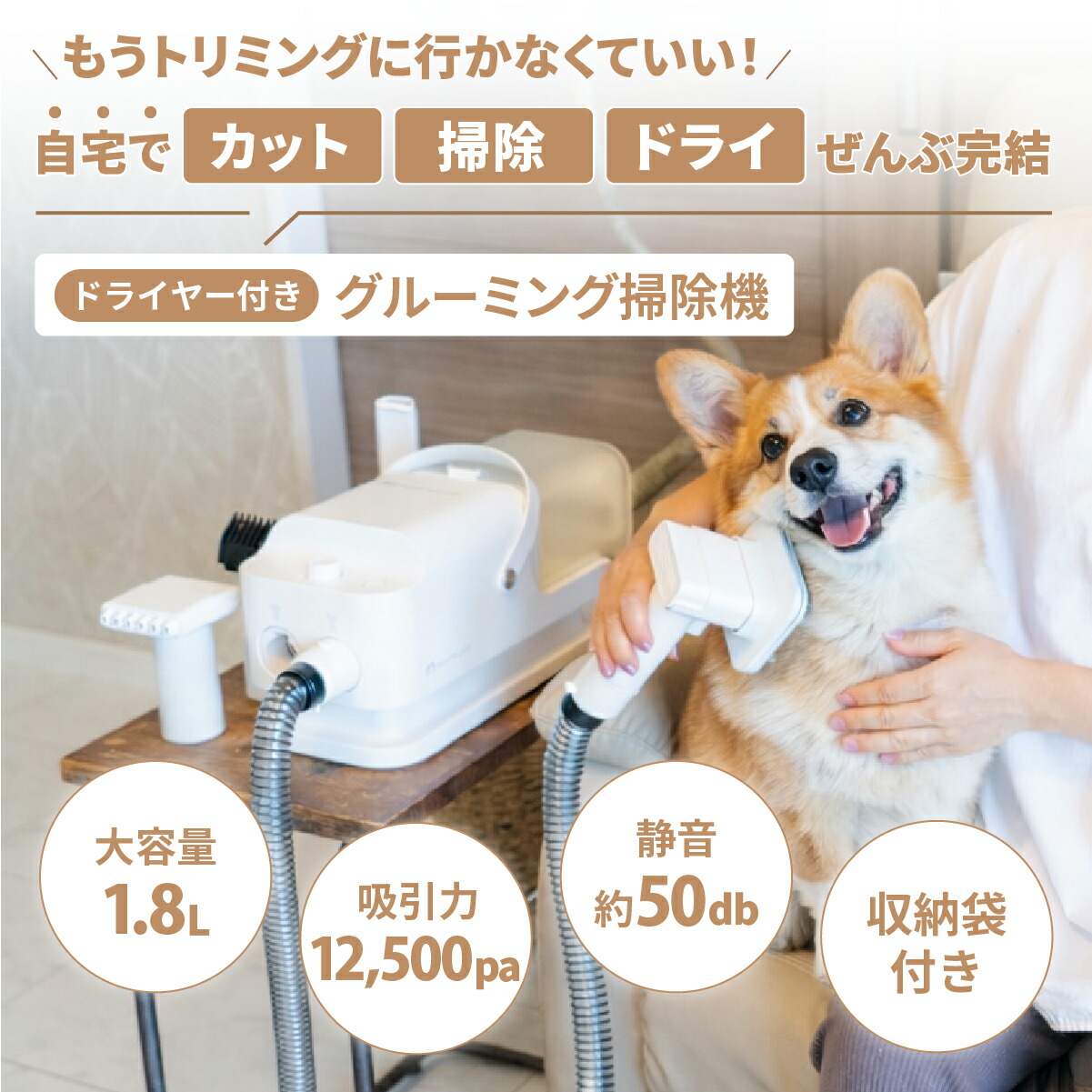 楽天市場】楽天1位！【 ドライヤー 付】 グルーミング掃除機 犬
