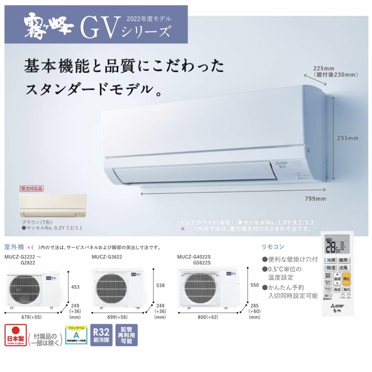 MITSUBISHI MSZ-GV3622-W-IN エアコン本体のみ MITSUBISHI MSZ-GV3622