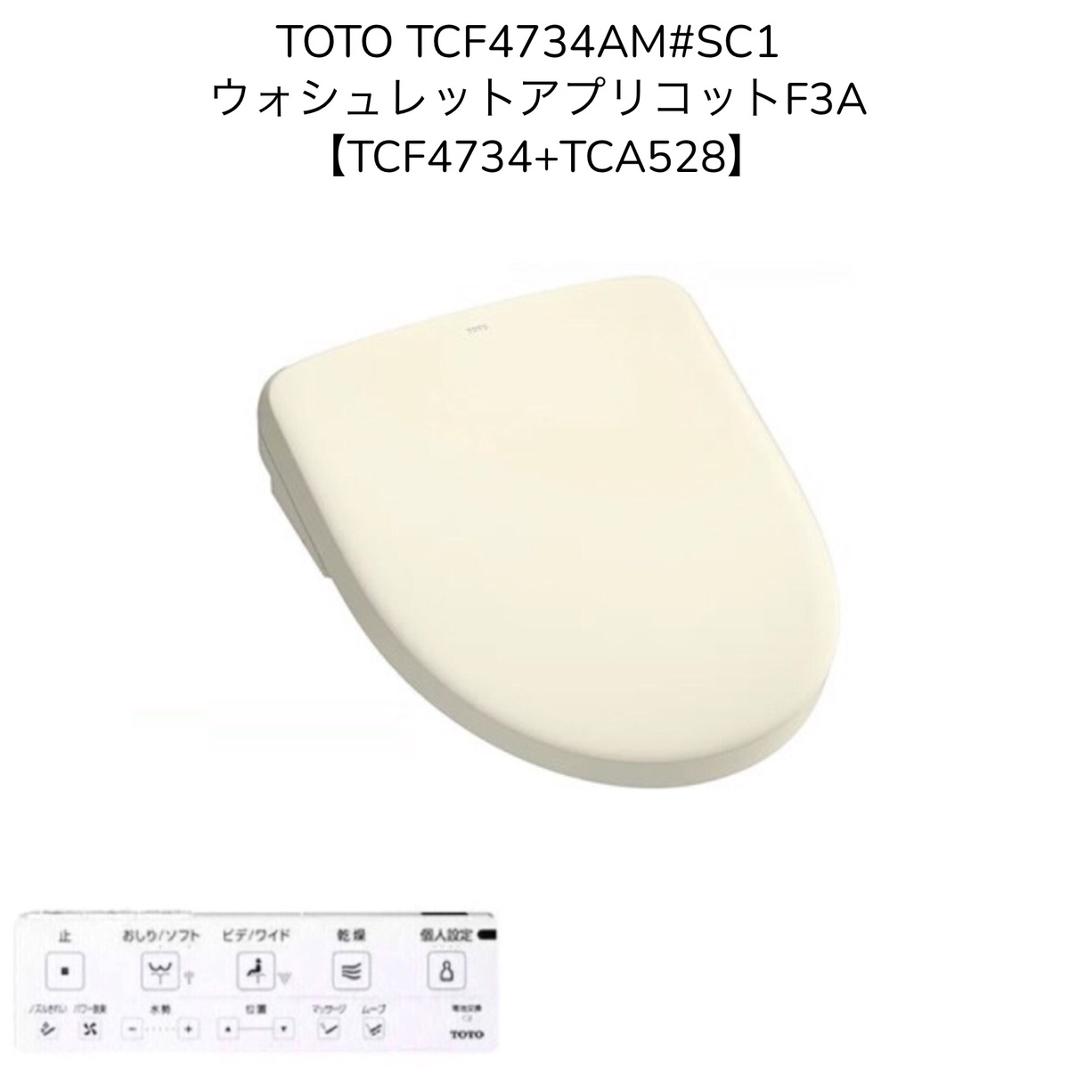 美品】TOTO アプリコット TCF4734ウォシュレット 2025年購入 TCF4734