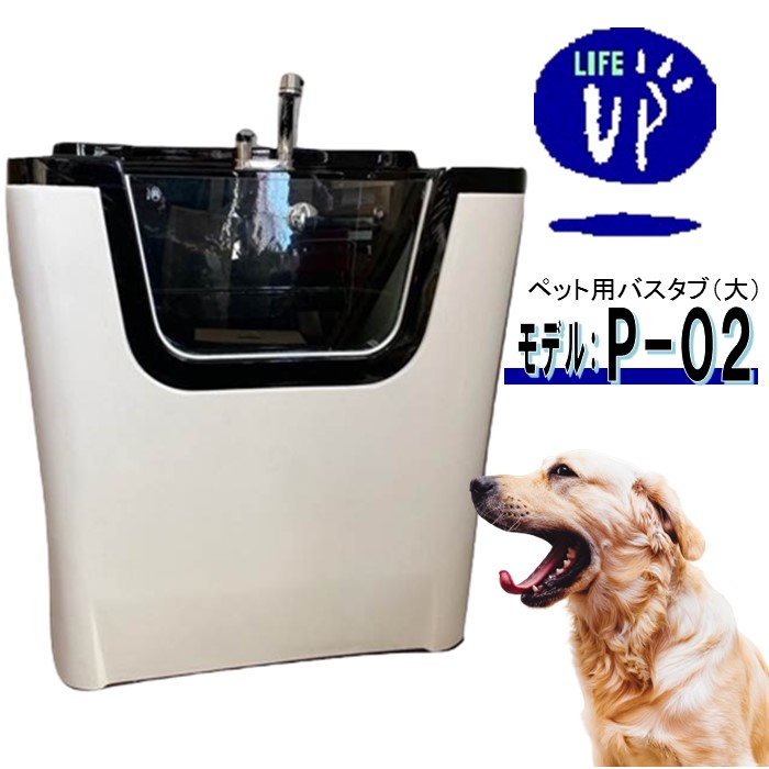 新品 オリジナル ドッグバス 1200×600×800 使い易さ抜群 ペットシンク