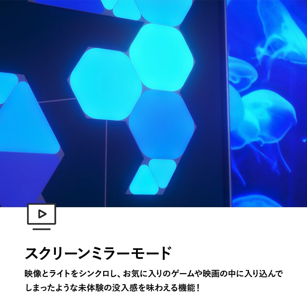 楽天市場】Nanoleaf ナノリーフ Shapes Hexagon シェイプス ヘキサゴン