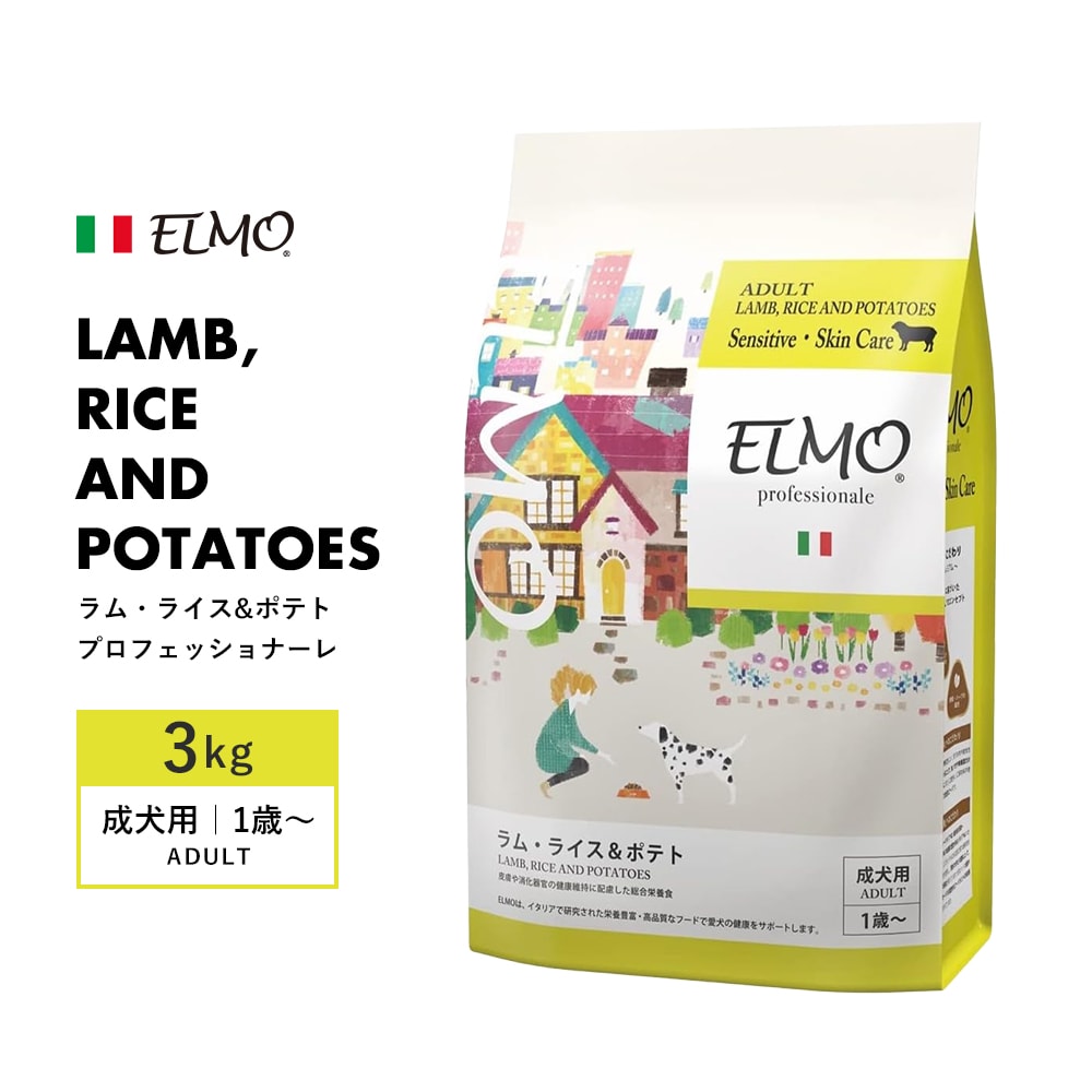 ELMO ラム・ライス＆ポテト 3kg×3