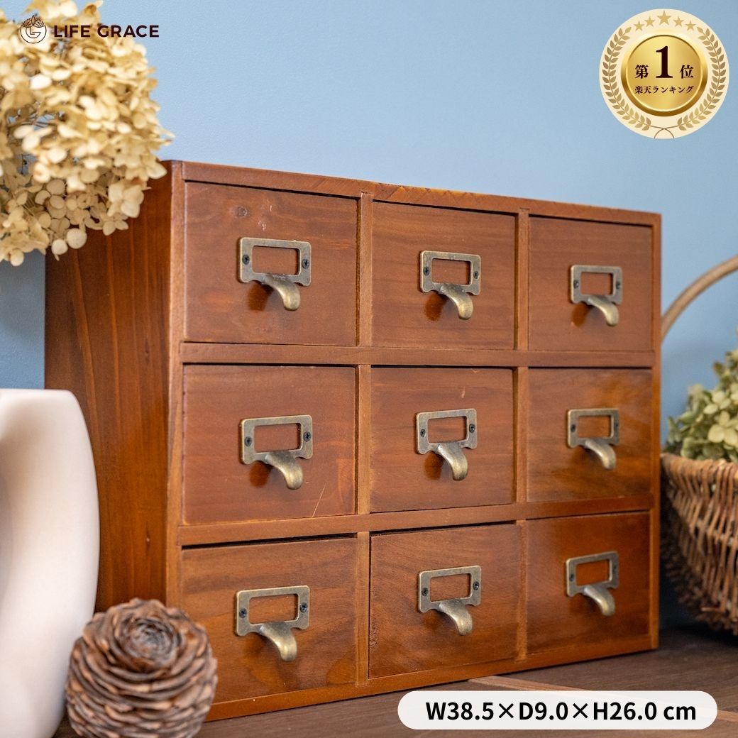 アンティーク/小物入れ/小引き出し/チェスト/薬棚/レトロ/インテリア