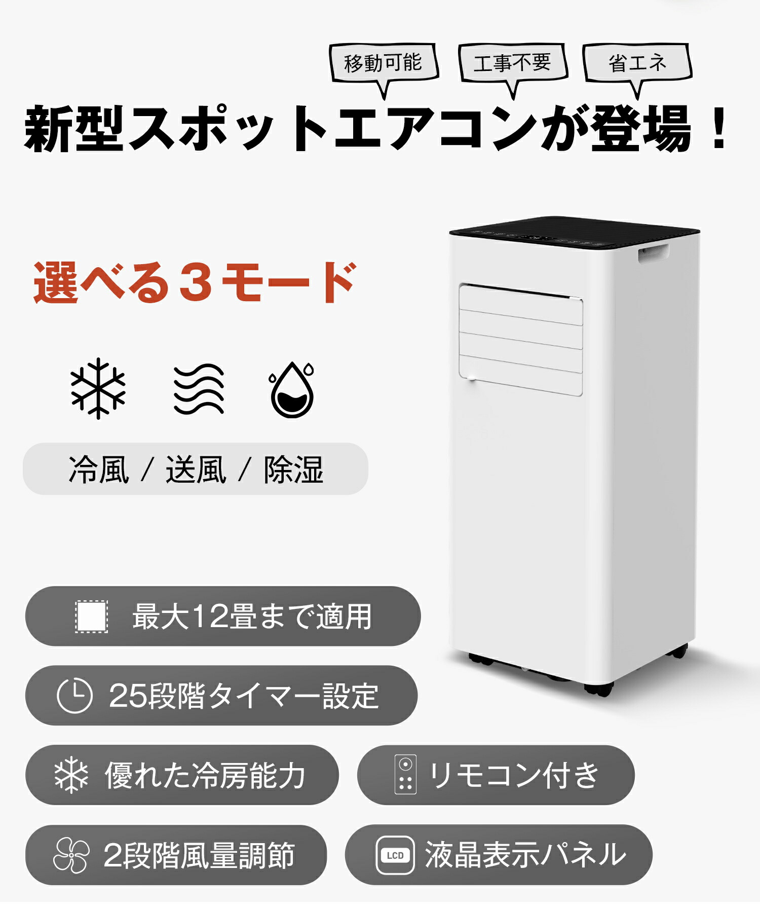 楽天市場】【楽天 スポットエアコン 1位】【工事不要】スポット