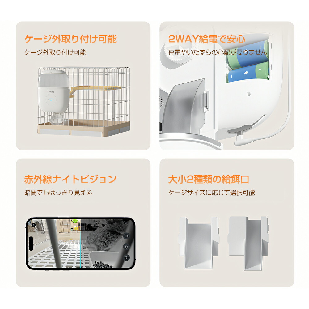 楽天市場】自動給餌器 猫 犬 カメラ スマホ タイマー ペット 定時定量