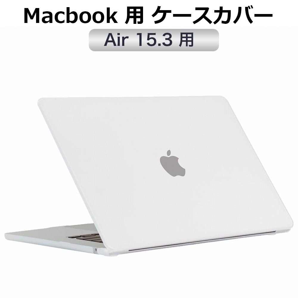 楽天市場】【ポイント2倍】 MacBook Air / Macbook Pro ケース カバー