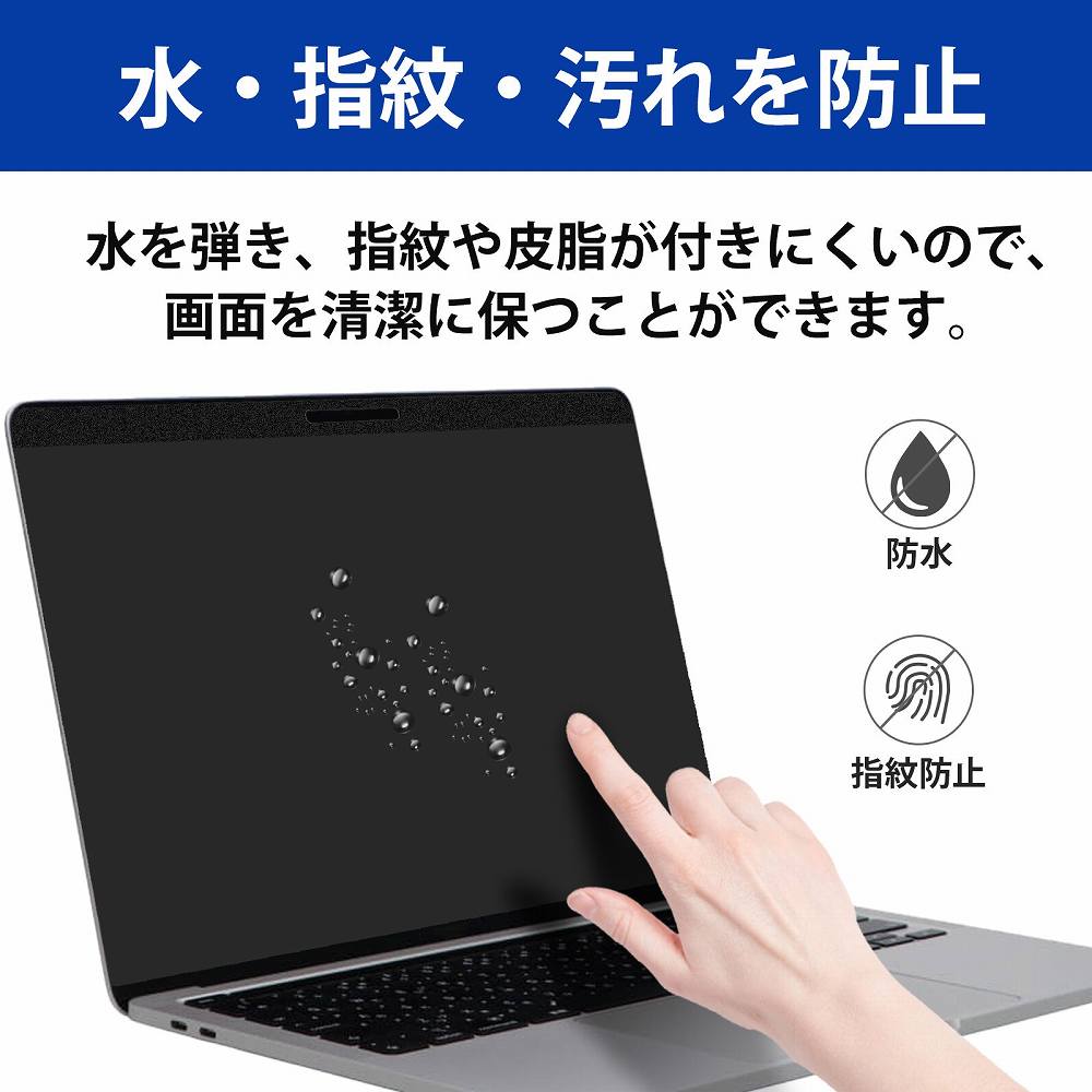 楽天市場】【楽天1位】 覗き見防止 Macbook Pro Macbook Air