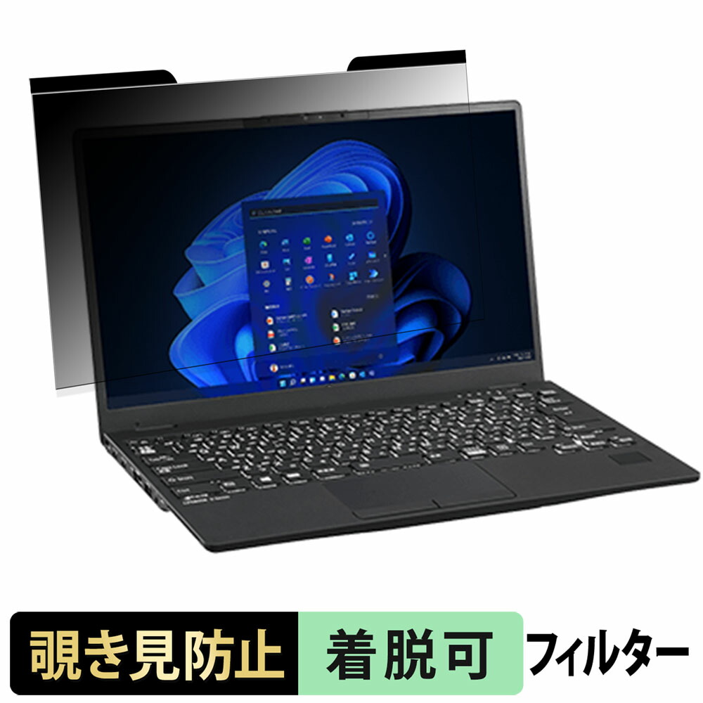 LIFEBOOK U9311/F」の人気商品一覧 | 安い商品を通販サイトから探す