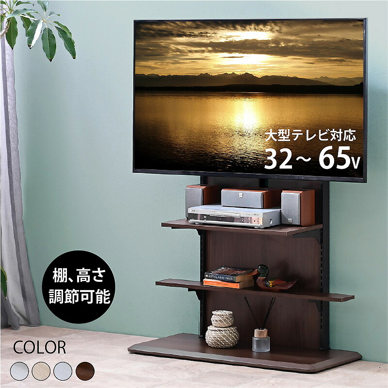 楽天市場】木目が美しい テレビスタンド 高品質×低価格 32〜65インチ