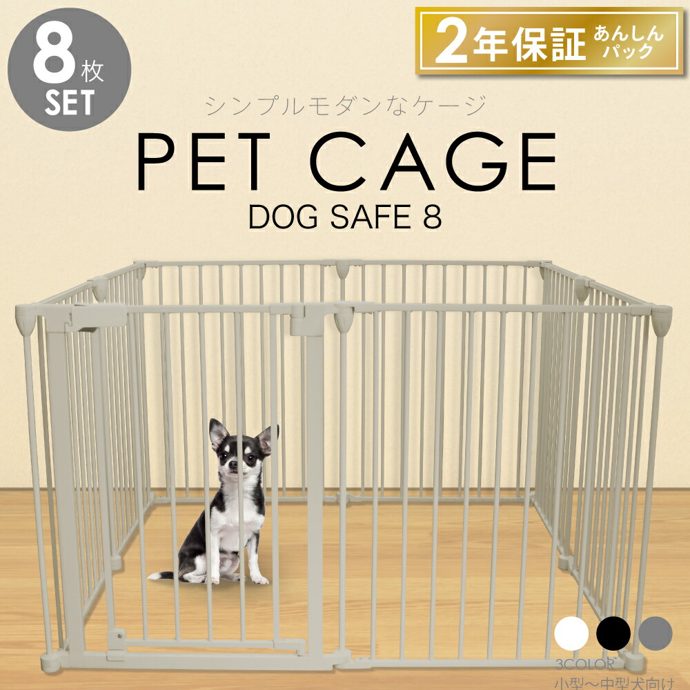 楽天市場】【2年保証安心パック】【徹底対策版】 犬 ケージ ゲージ