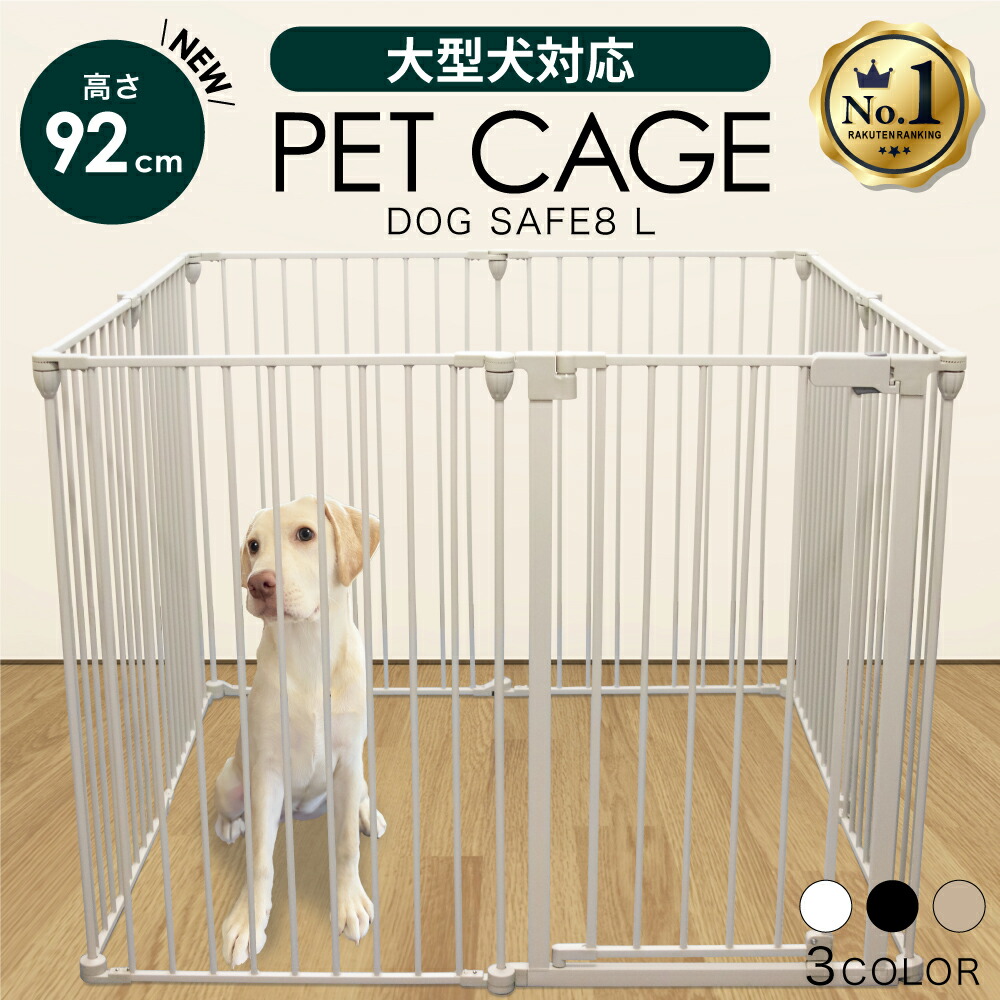 楽天市場】【ランキング1位15冠】犬 ケージ ペットサークル【高さ92cm