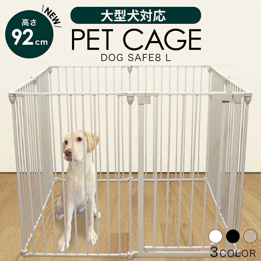 楽天市場】【ランキング1位15冠】犬 ケージ ペットサークル【高さ92cm