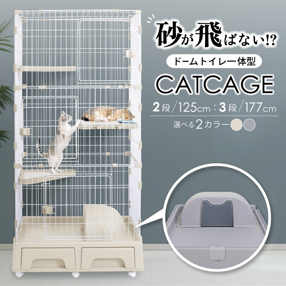 楽天市場】キャットケージ ペットケージ 2段 3段 トイレ付き 猫ゲージ