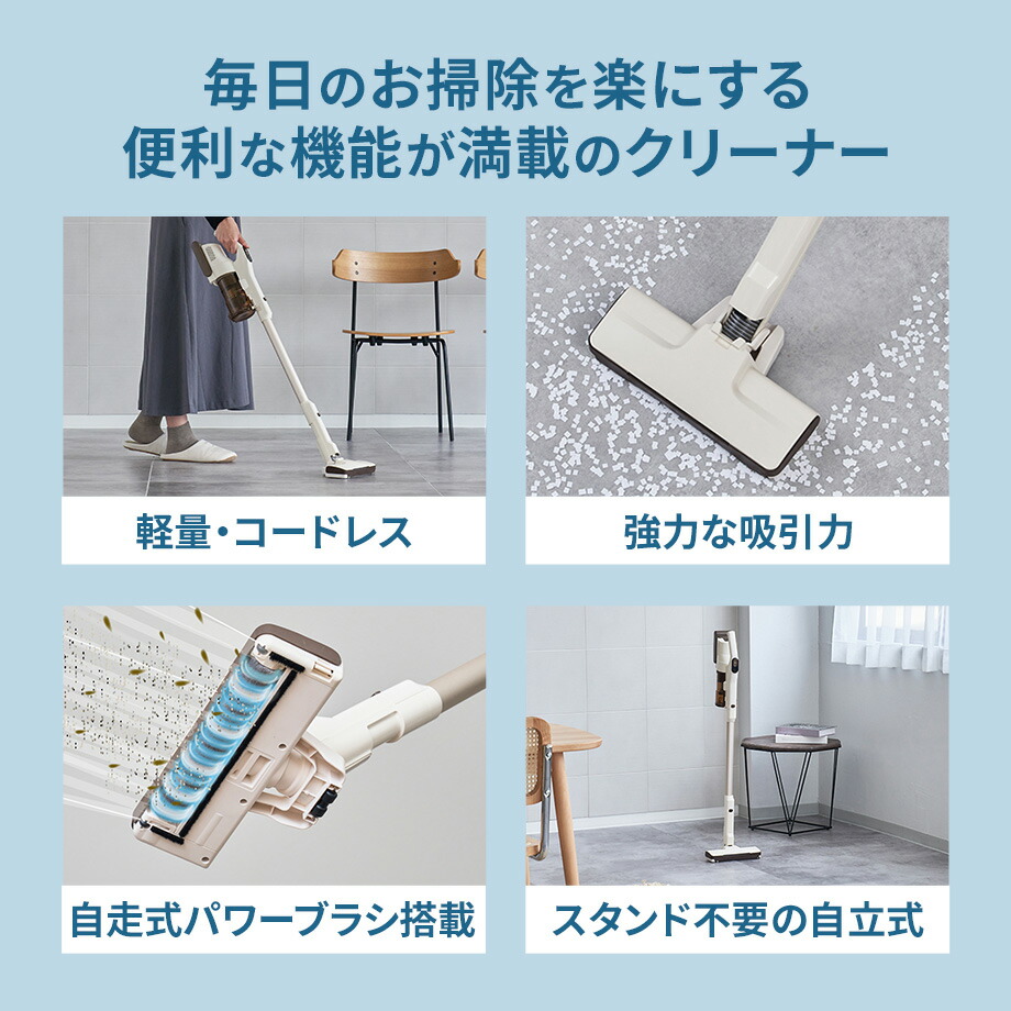 楽天市場】コードレス掃除機 自立式コードレススティッククリーナー2種