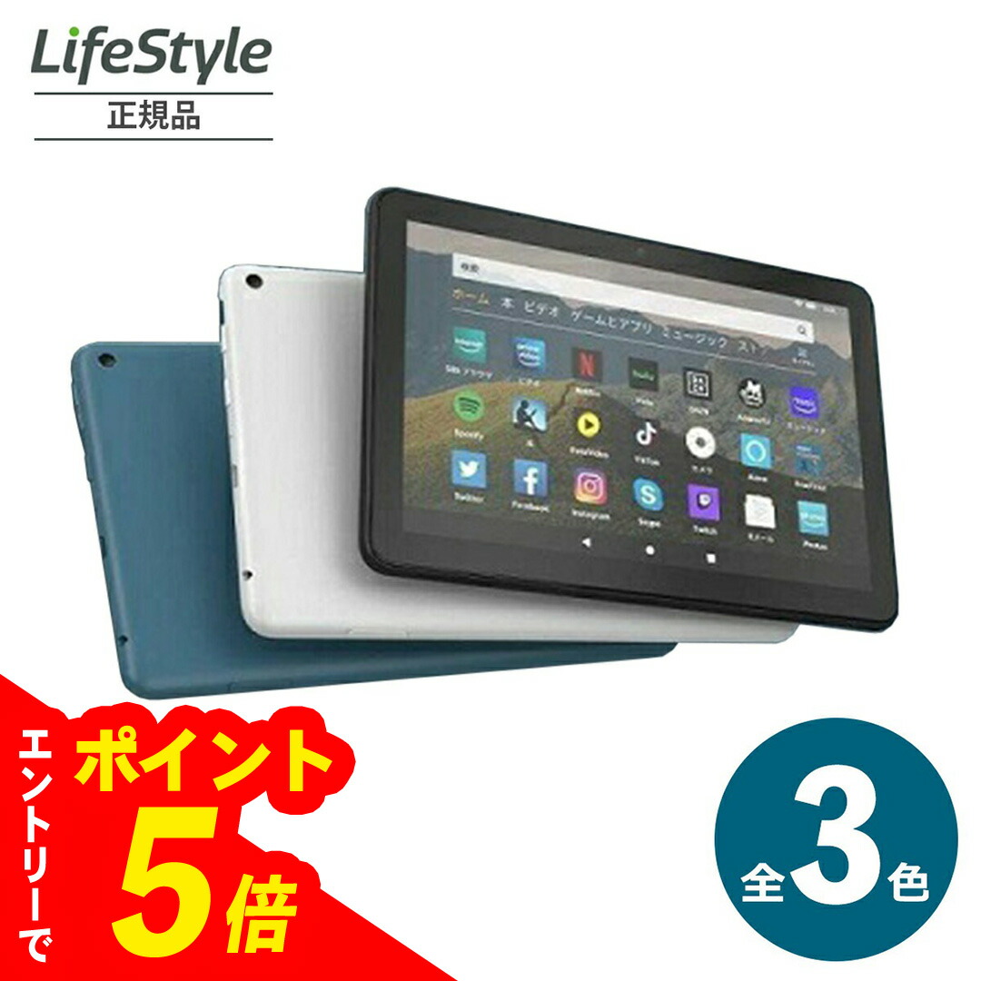 楽天市場】【エントリーでポイント5倍】 第10世代 Amazon Fire HD 8