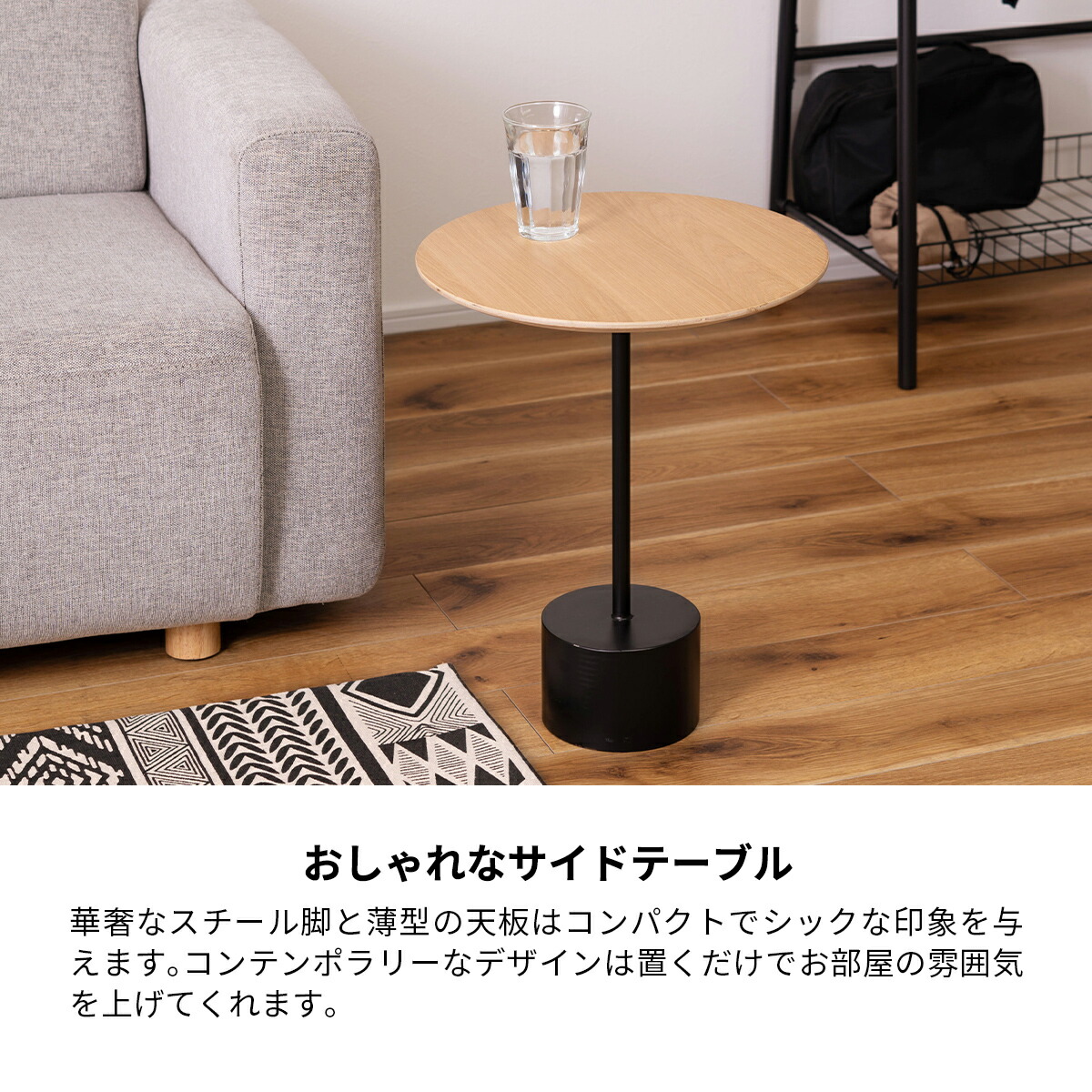 サイドテーブル・ナイトテーブル・ローテーブル au サイドテーブル