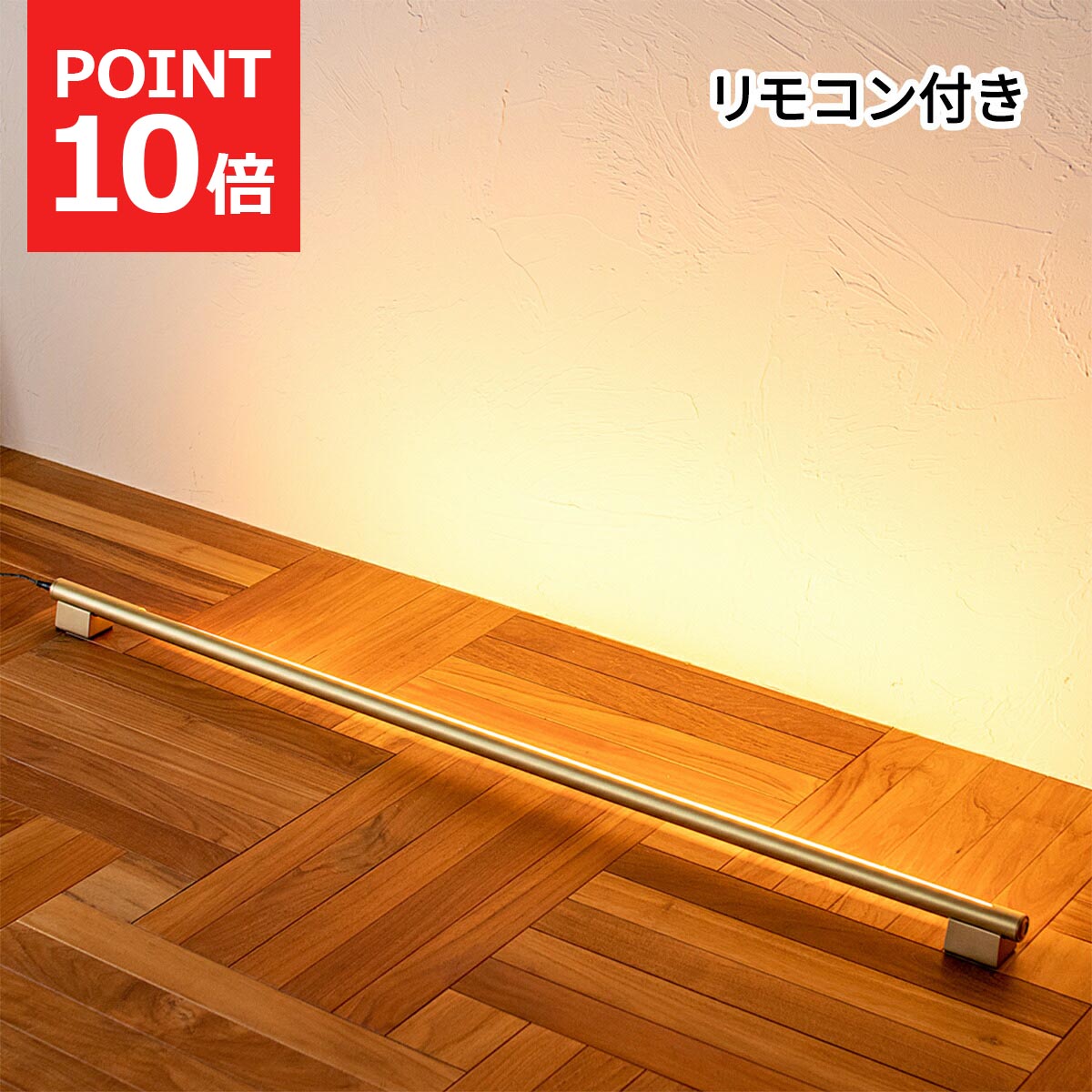 楽天市場】LED バーライト 間接照明 ネオマンクス ラインライト 横置き