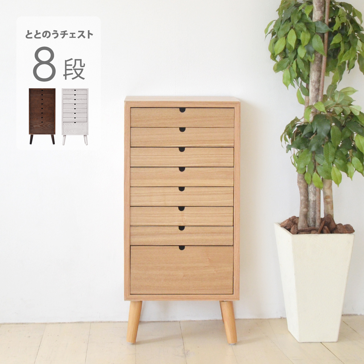 楽天市場】キャビネット 木製 8段 書類棚 引き出し 書類ケース 北欧 A4