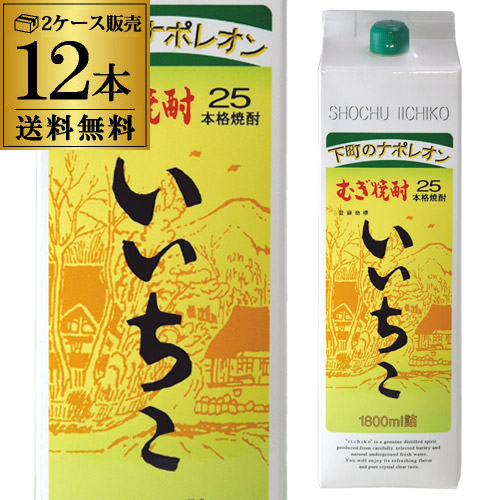 むぎ焼酎25度いいちこ紙パック1800ml 4本