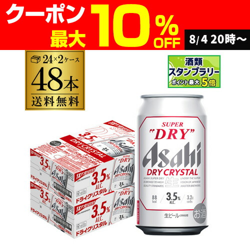 アサヒスーパードライ350ml×48缶(24缶×2箱) アサヒスーパードライ350ml
