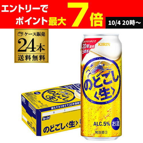 のどごし生 500ml51本 350ml 3本セット