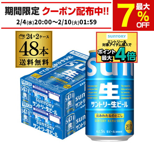 楽天市場】アサヒ スーパードライ 350ml 缶 48本 2ケースの通販