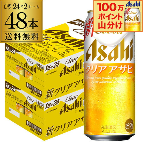 楽天市場】アサヒスーパードライ 500ml 48本 送料無料の通販